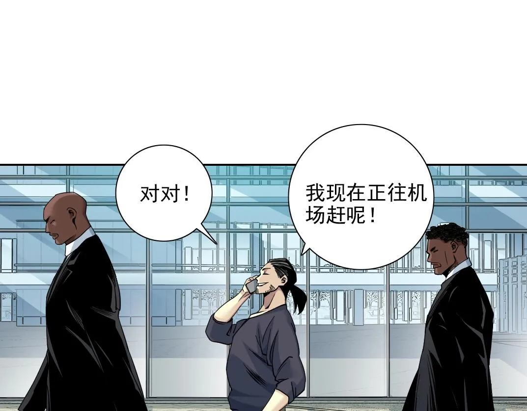 第82话 首次任务 第43页