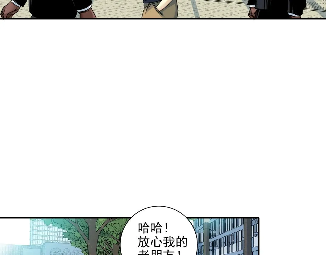 第82话 首次任务 第44页
