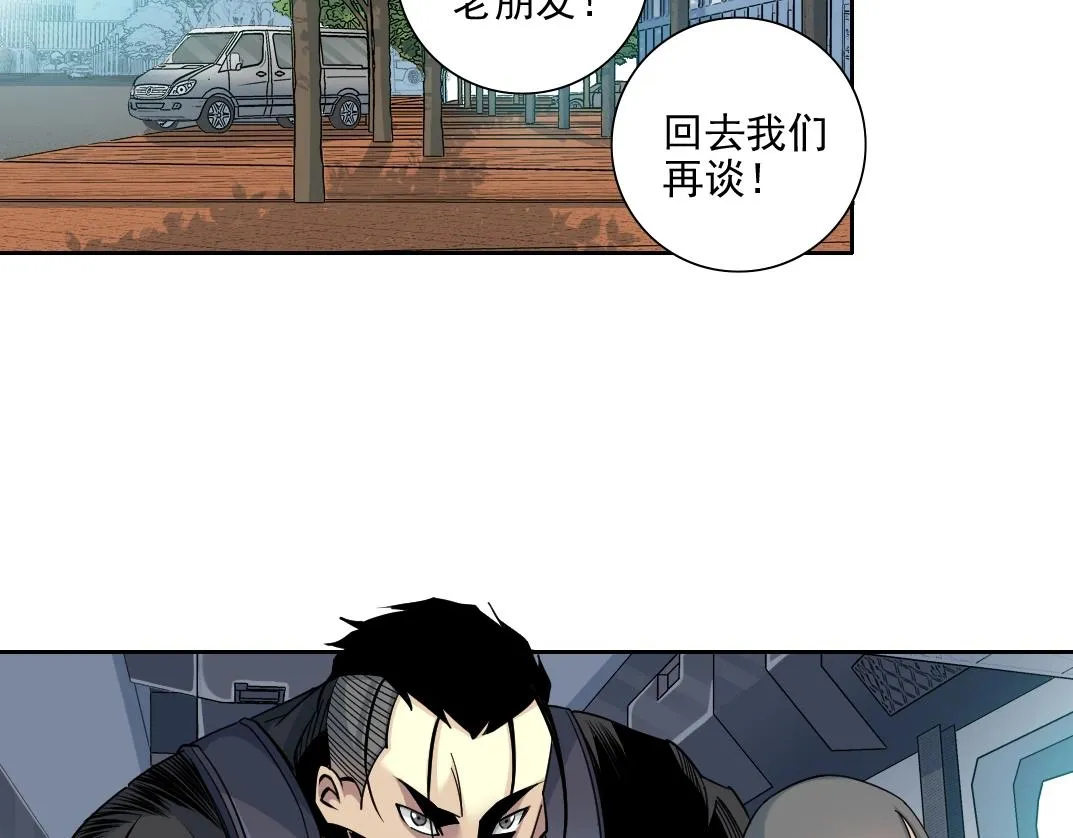 第82话 首次任务 第45页