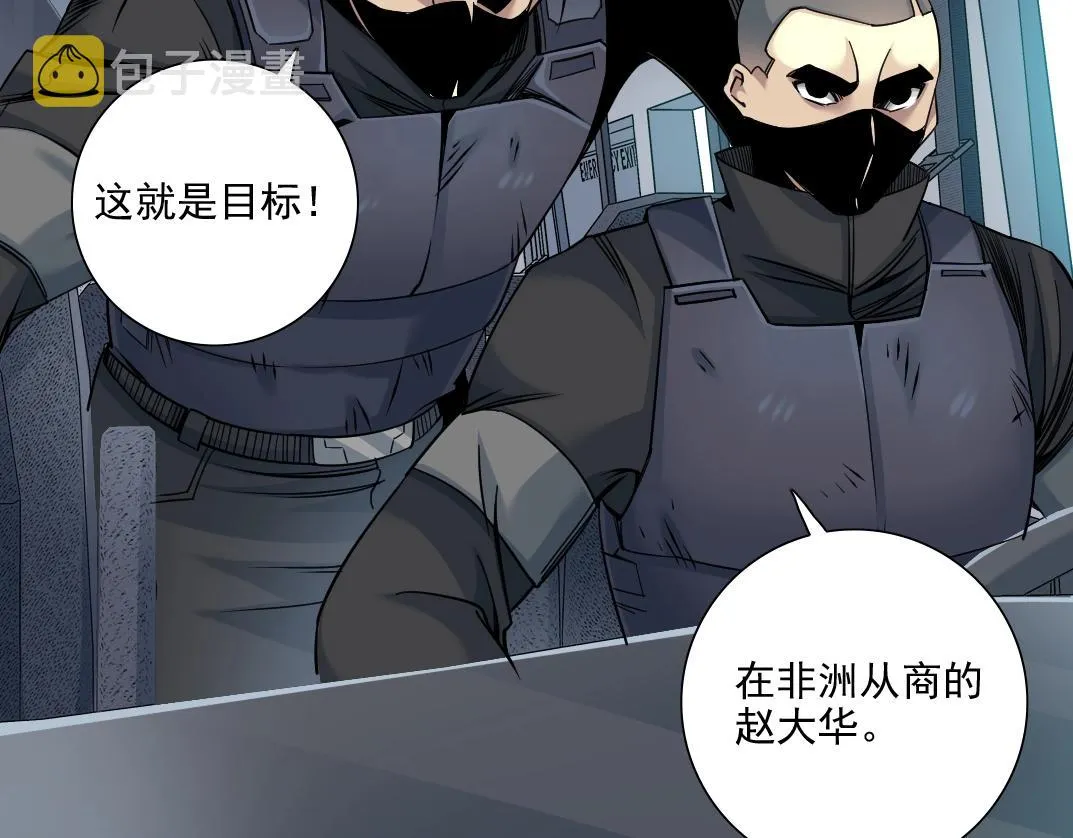 第82话 首次任务 第46页