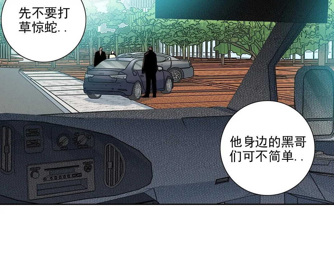 第82话 首次任务 第48页