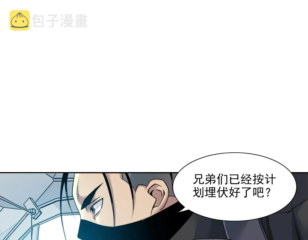 第82话 首次任务 第60页