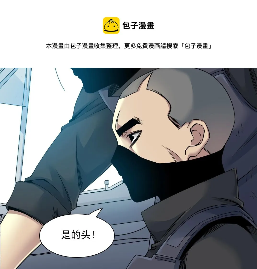 第82话 首次任务 第61页
