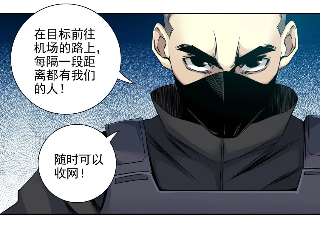 第82话 首次任务 第63页