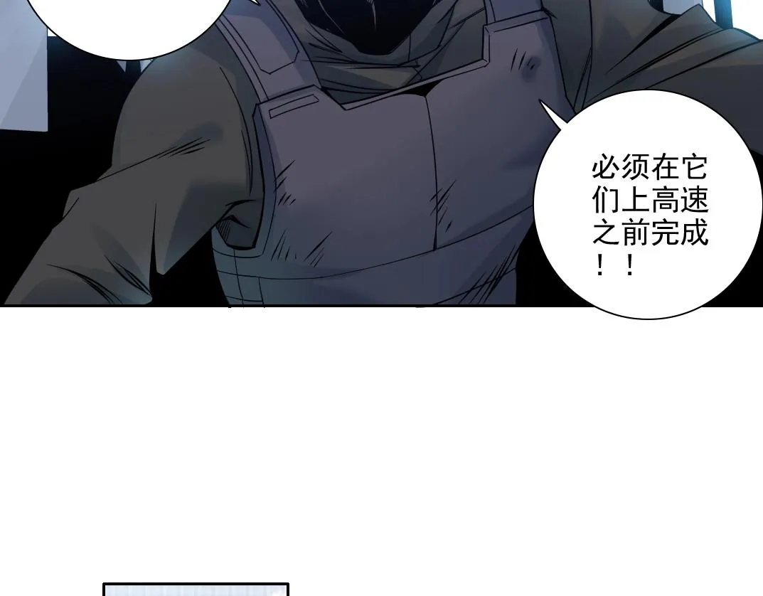 第82话 首次任务 第65页