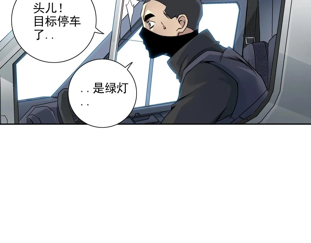 第82话 首次任务 第68页