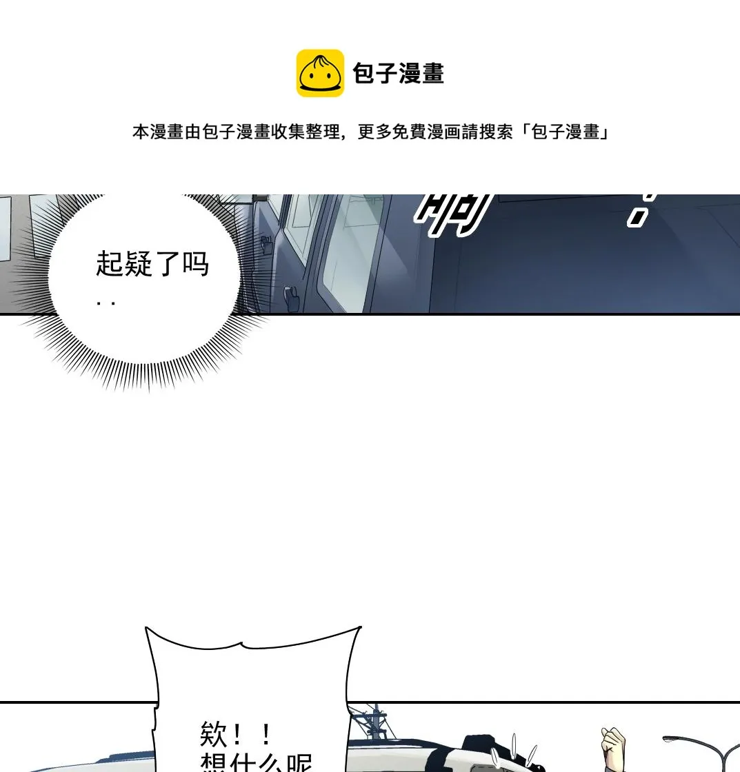 第82话 首次任务 第71页