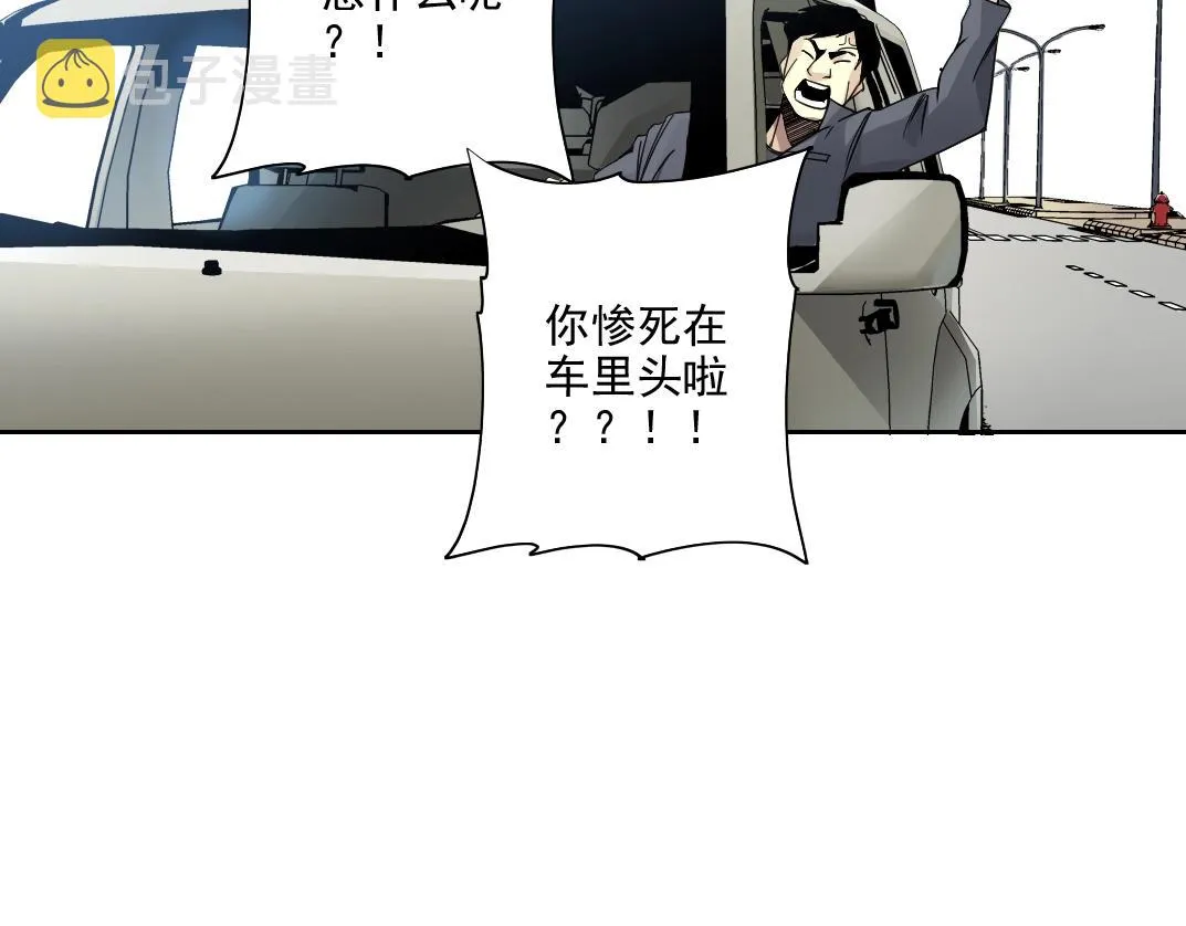 第82话 首次任务 第72页