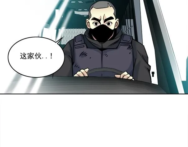 第82话 首次任务 第79页