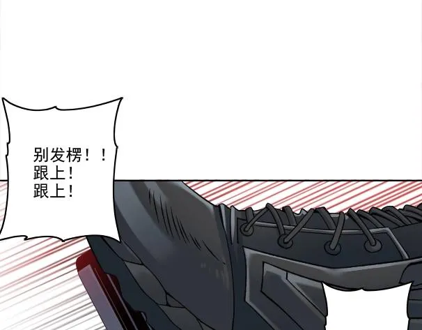 第82话 首次任务 第80页