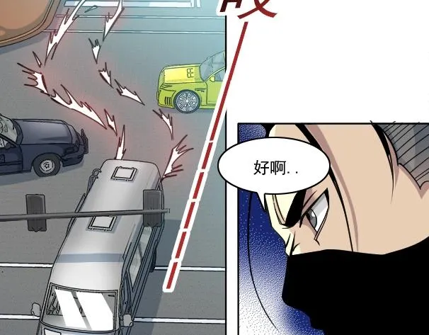 第82话 首次任务 第82页