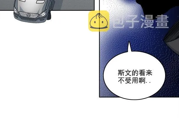 第82话 首次任务 第83页