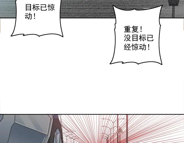 第82话 首次任务 第85页