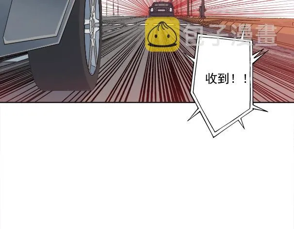 第82话 首次任务 第86页