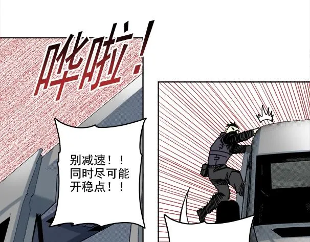 第82话 首次任务 第87页