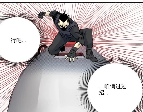 第82话 首次任务 第89页