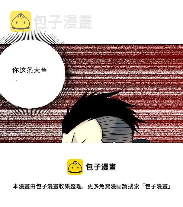第82话 首次任务 第91页