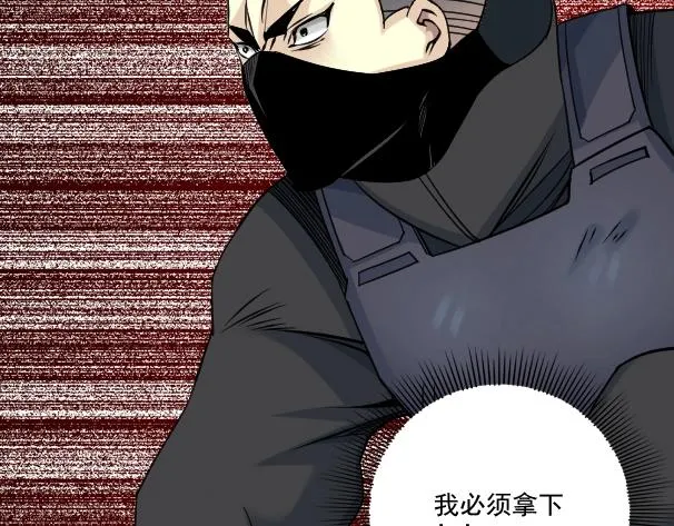 第82话 首次任务 第92页