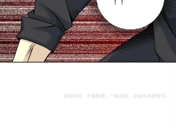 第82话 首次任务 第93页