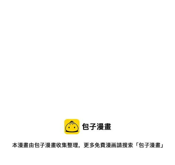 第82话 首次任务 第94页