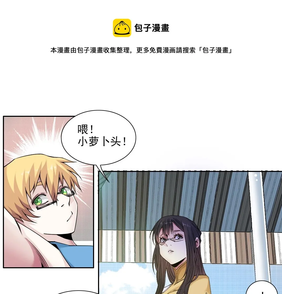 第81话 做人做狗做选择 第11页