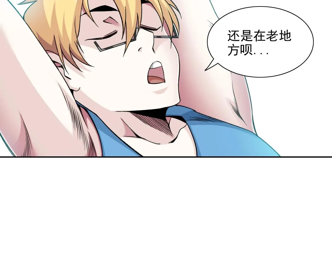 第81话 做人做狗做选择 第14页