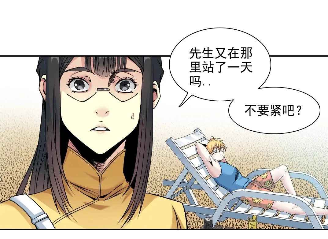 第81话 做人做狗做选择 第15页