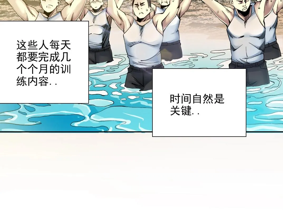第81话 做人做狗做选择 第17页