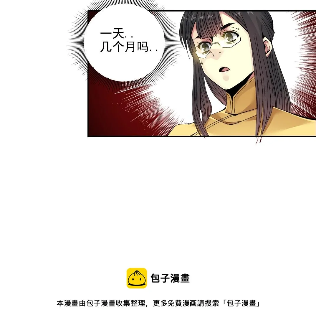 第81话 做人做狗做选择 第21页