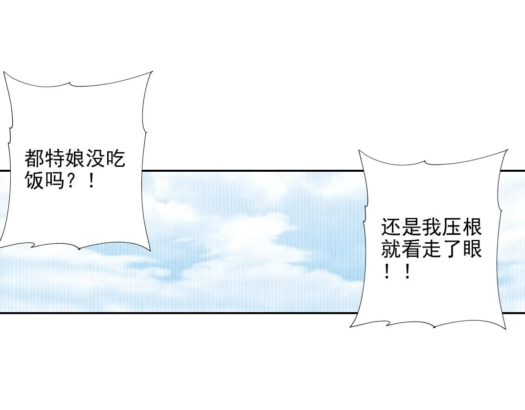 第81话 做人做狗做选择 第22页