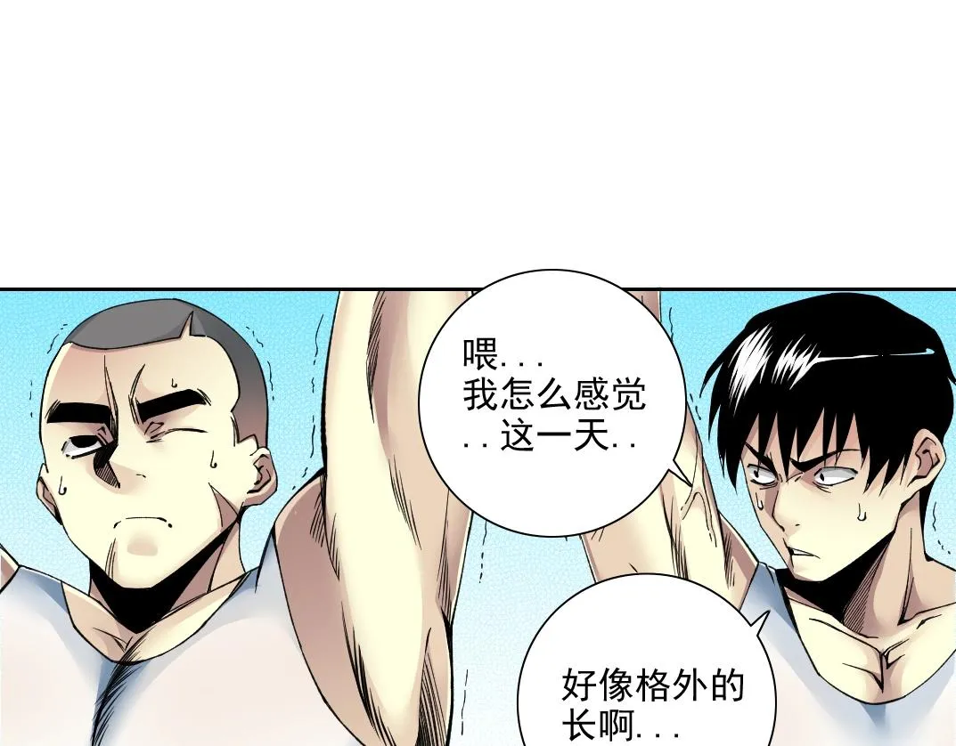 第81话 做人做狗做选择 第25页