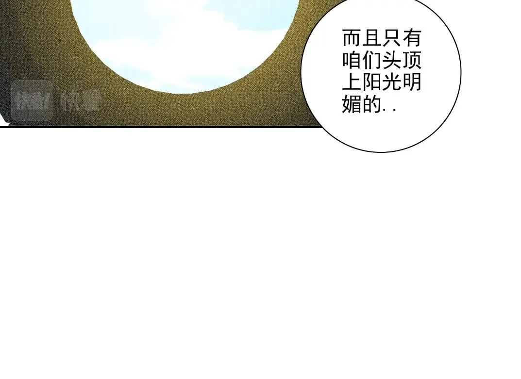 第81话 做人做狗做选择 第27页
