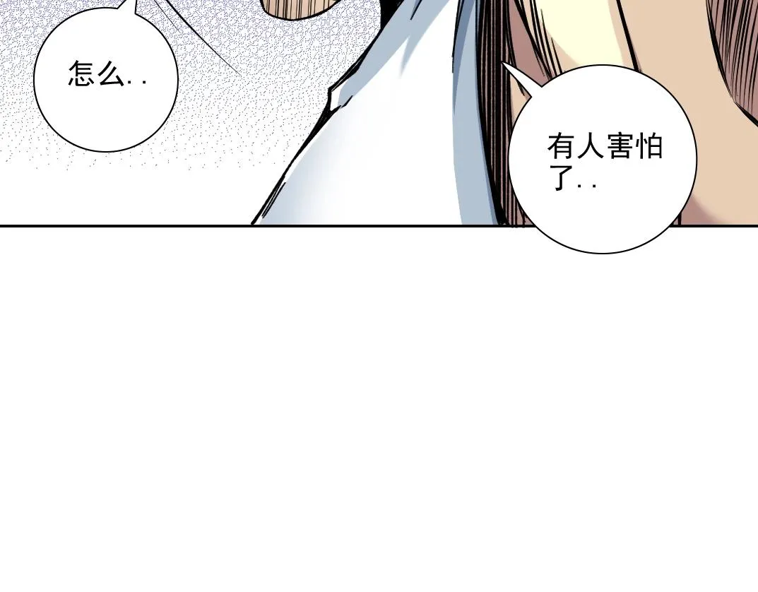 第81话 做人做狗做选择 第32页