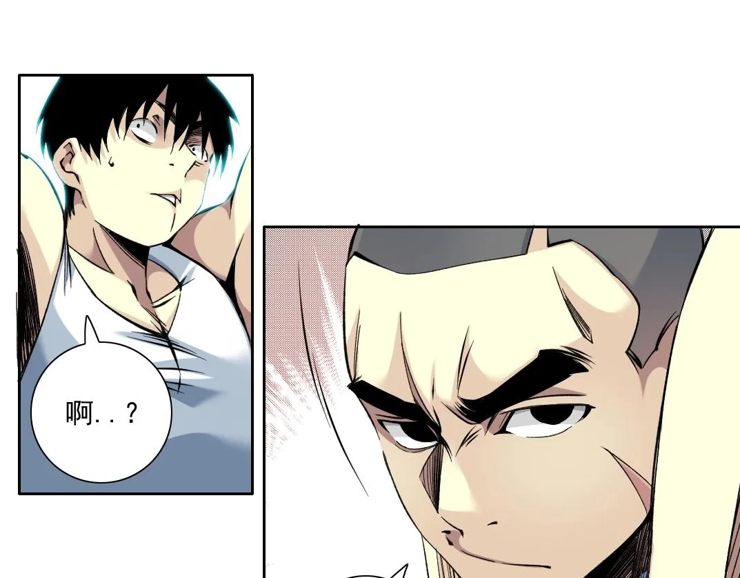 第81话 做人做狗做选择 第33页