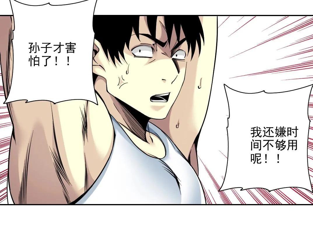 第81话 做人做狗做选择 第35页