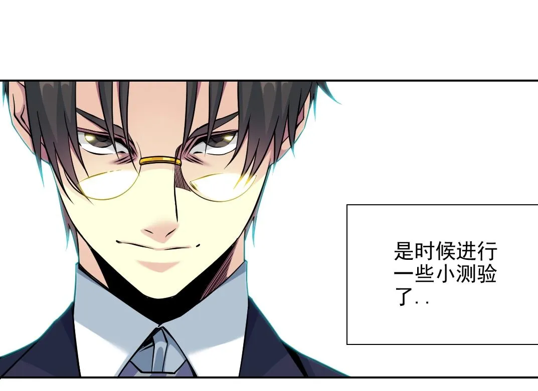 第81话 做人做狗做选择 第39页