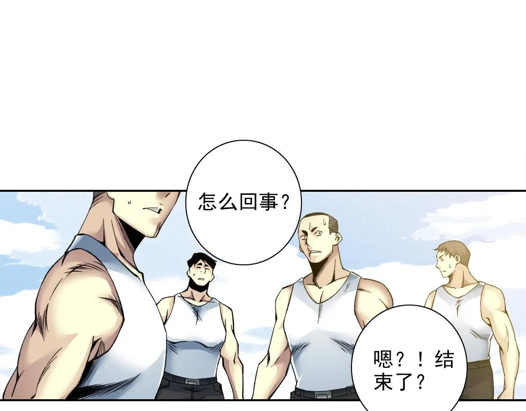 第81话 做人做狗做选择 第42页