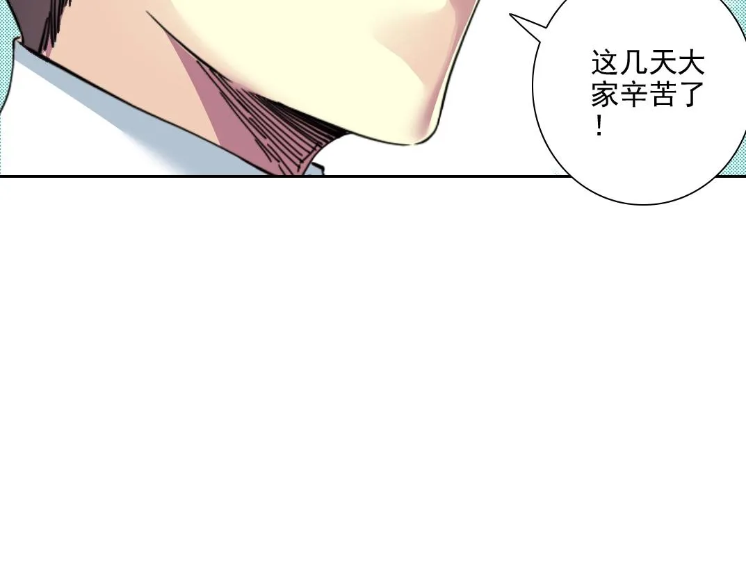 第81话 做人做狗做选择 第44页