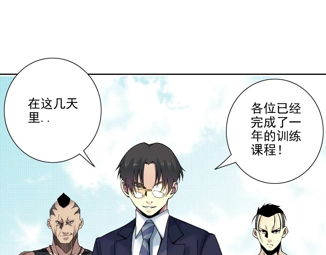 第81话 做人做狗做选择 第45页