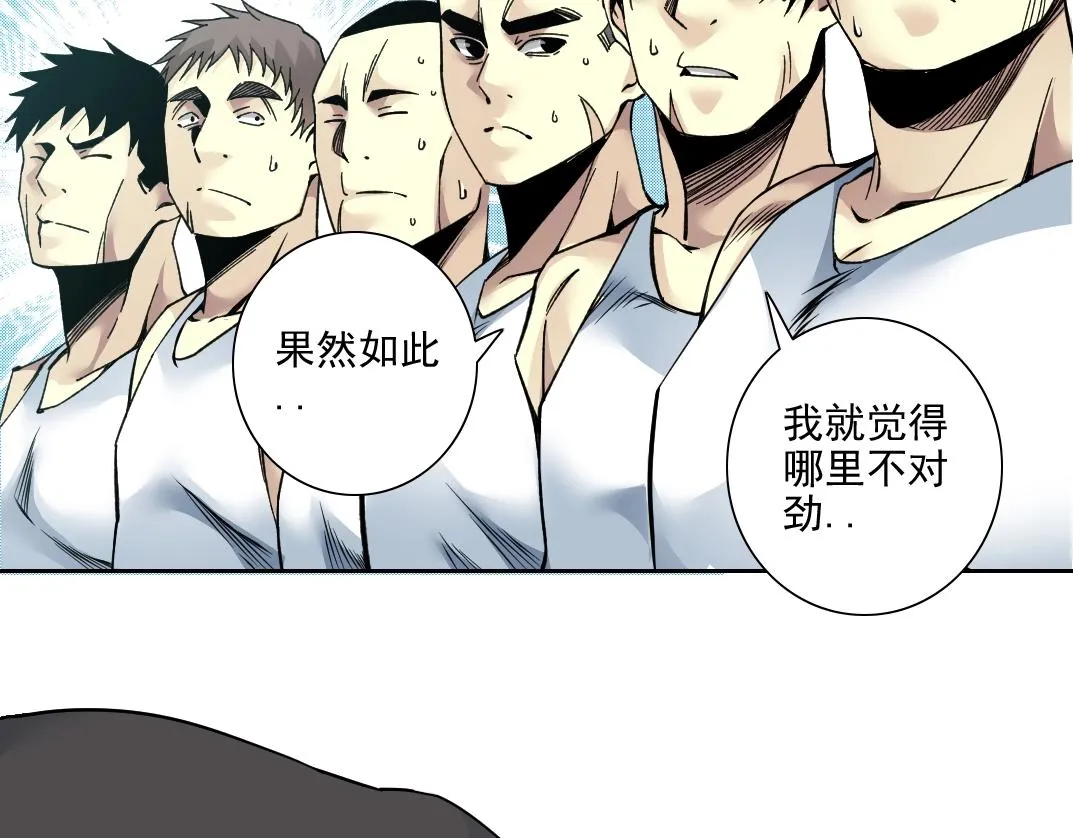 第81话 做人做狗做选择 第48页