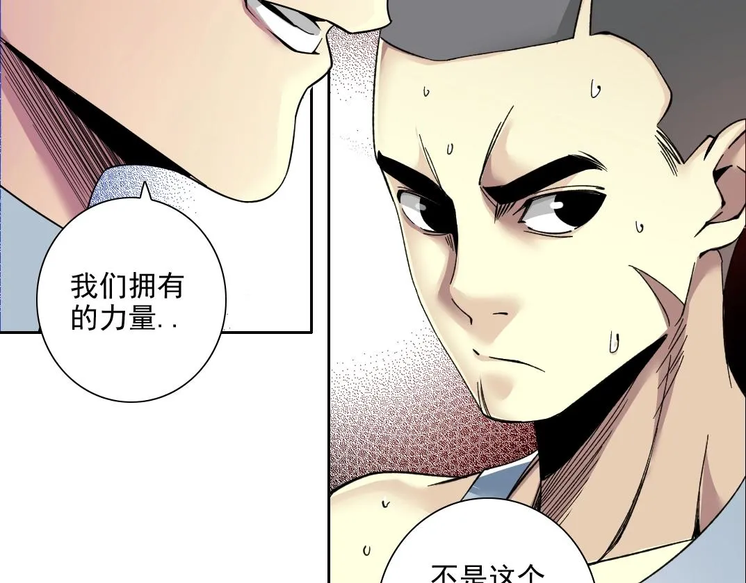 第81话 做人做狗做选择 第50页