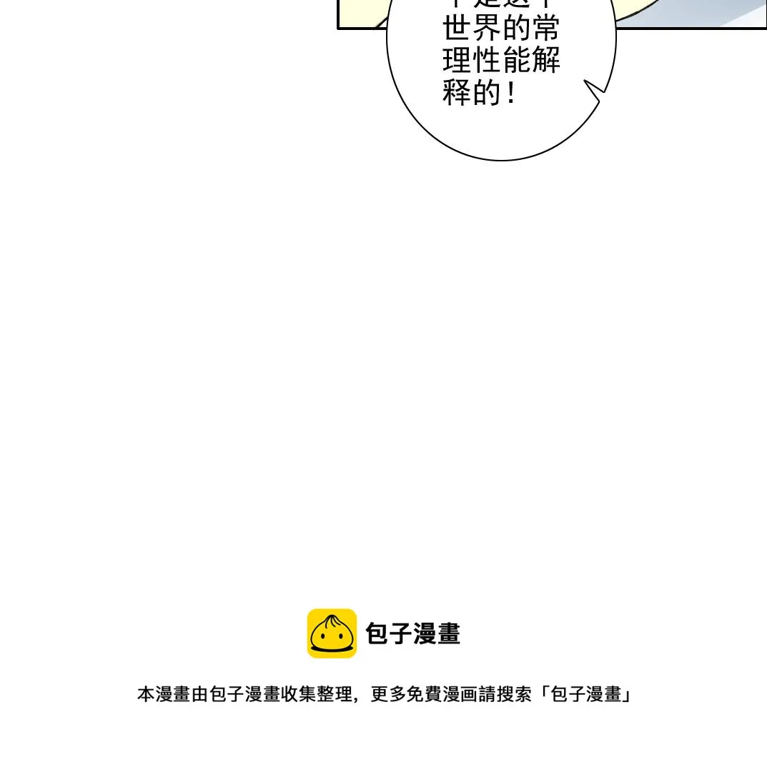 第81话 做人做狗做选择 第51页