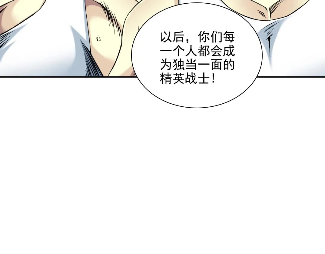 第81话 做人做狗做选择 第53页