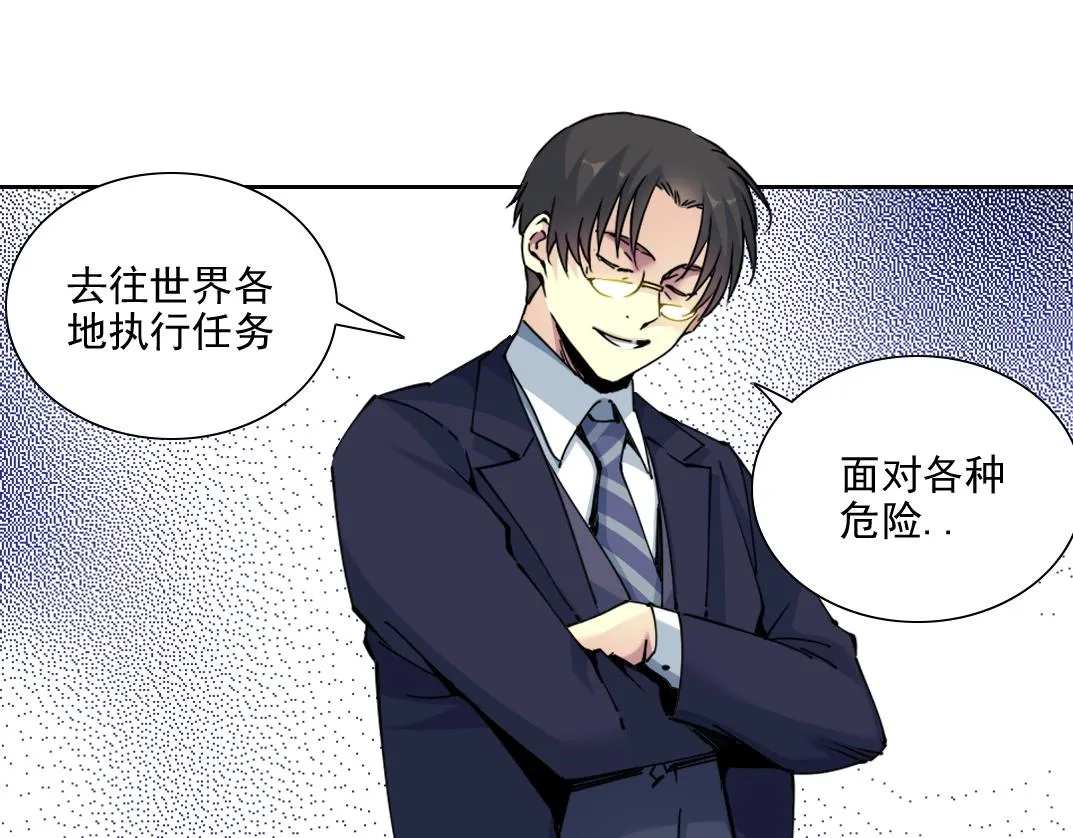 第81话 做人做狗做选择 第54页