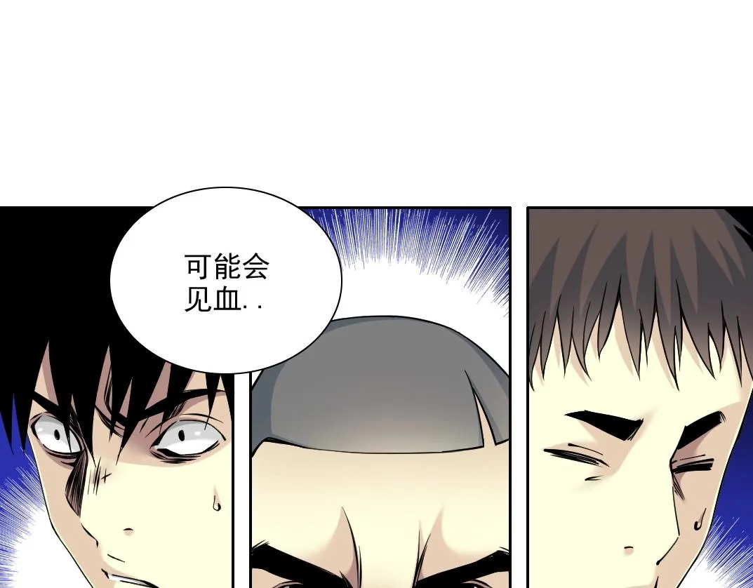 第81话 做人做狗做选择 第56页