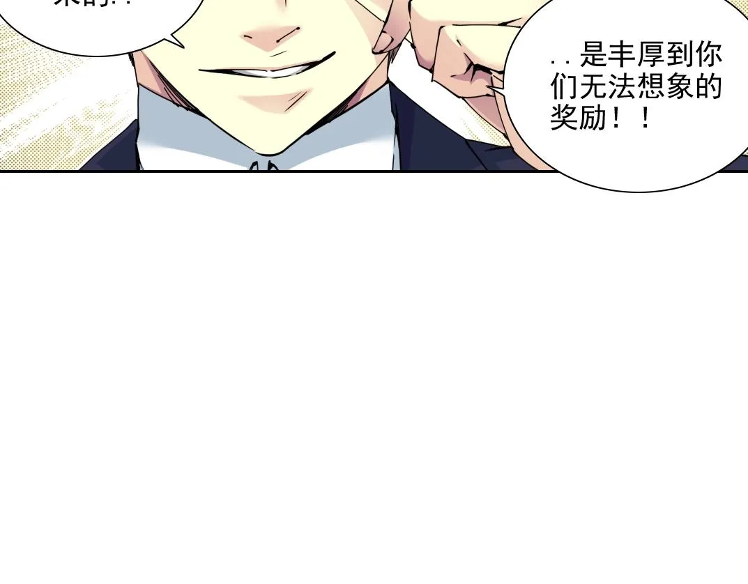 第81话 做人做狗做选择 第58页