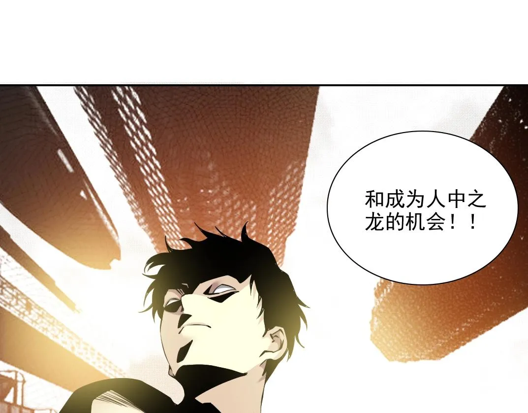 第81话 做人做狗做选择 第59页