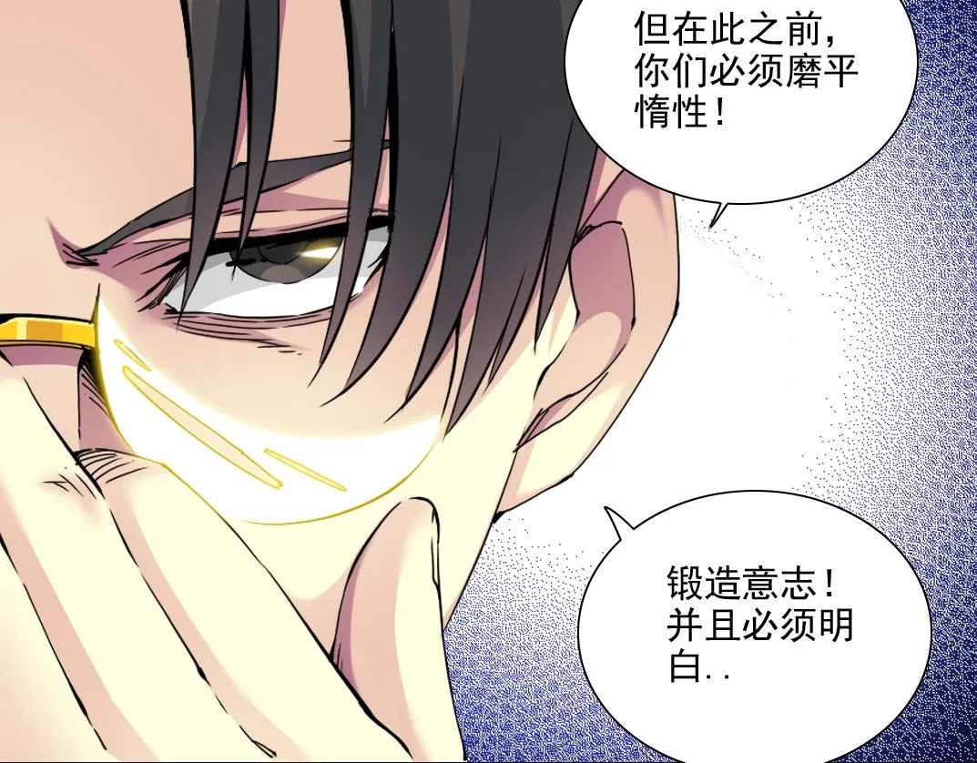 第81话 做人做狗做选择 第62页