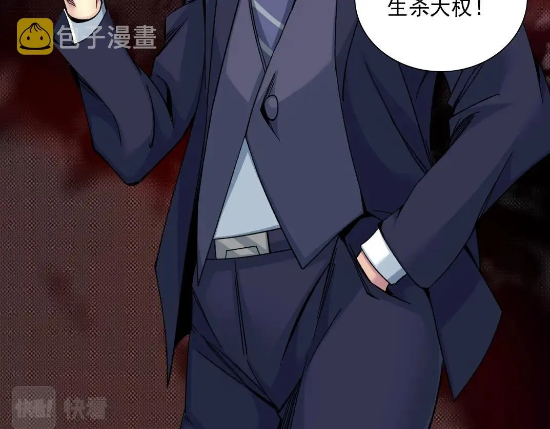 第81话 做人做狗做选择 第65页