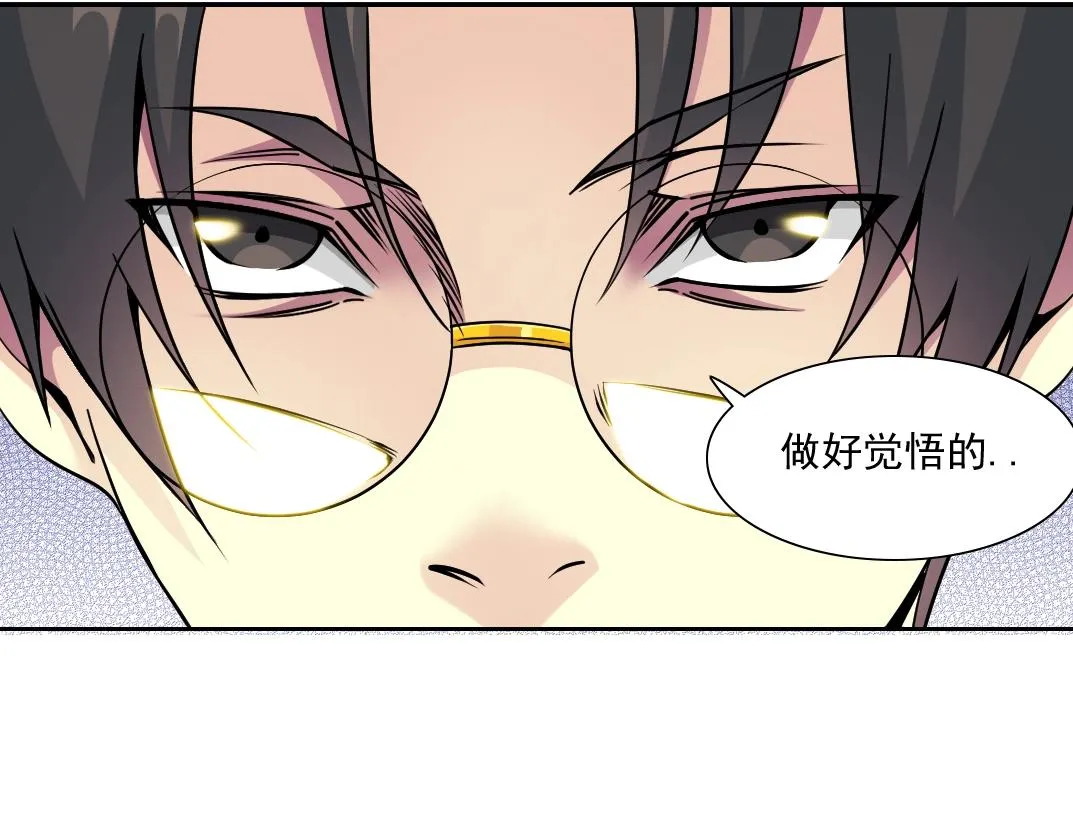 第81话 做人做狗做选择 第68页